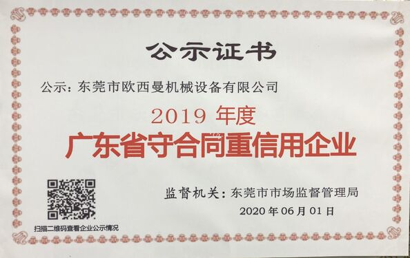 La CINA Dongguan Osmanuv Machinery Equipment Co., Ltd Certificazioni