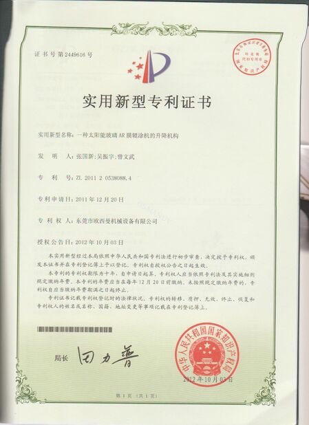 La CINA Dongguan Osmanuv Machinery Equipment Co., Ltd Certificazioni