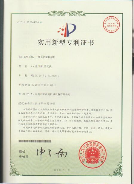 La CINA Dongguan Osmanuv Machinery Equipment Co., Ltd Certificazioni