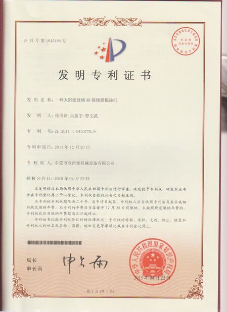 La CINA Dongguan Osmanuv Machinery Equipment Co., Ltd Certificazioni
