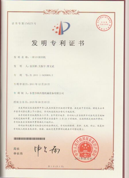 La CINA Dongguan Osmanuv Machinery Equipment Co., Ltd Certificazioni